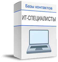 Купить базу данных резюме специалистов