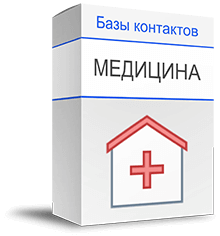База медицинских компаний купить