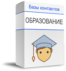 База оразовательных организаций (детсадов, школ и вузов) купить