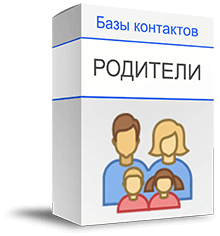 База родителей детей купить
