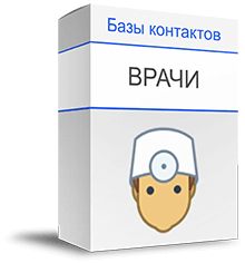 База резюме резюме врачей купить