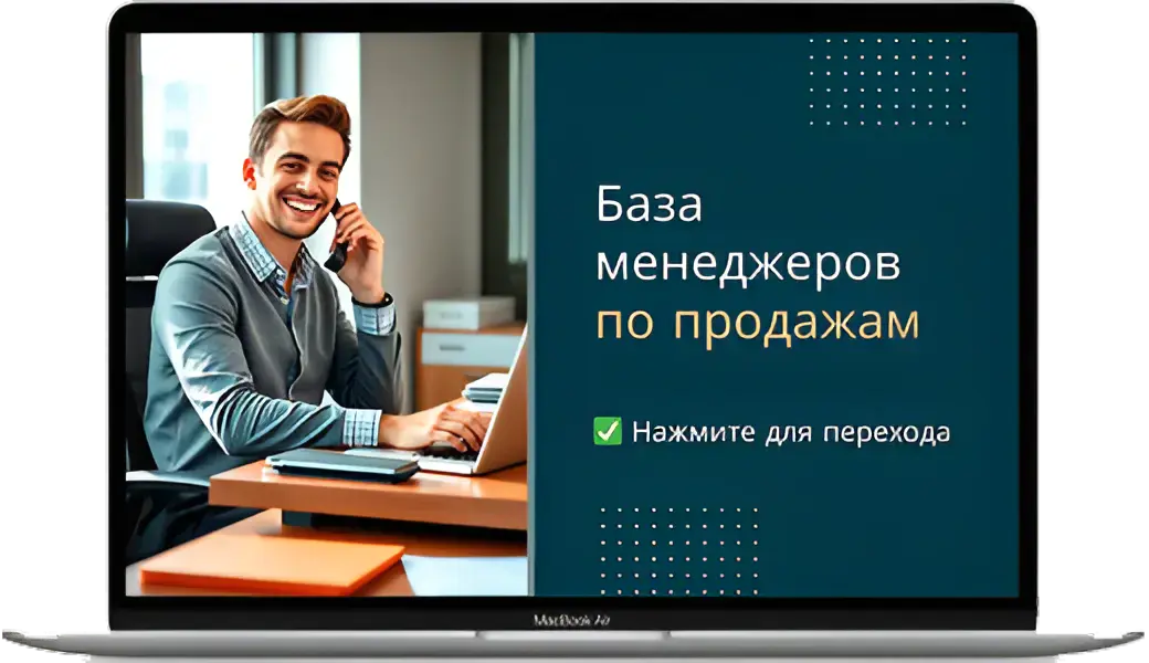 Обложка базы резюме менеджеров